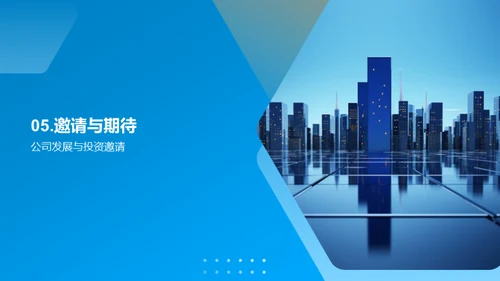 地产巨擘驶向辉煌