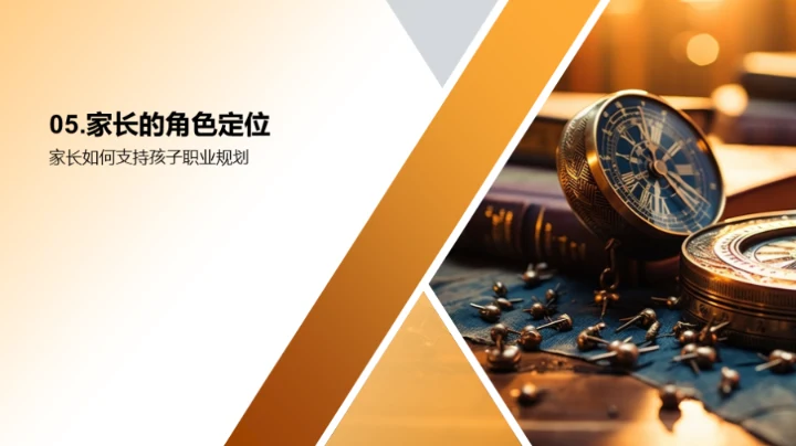 高三职业规划指南