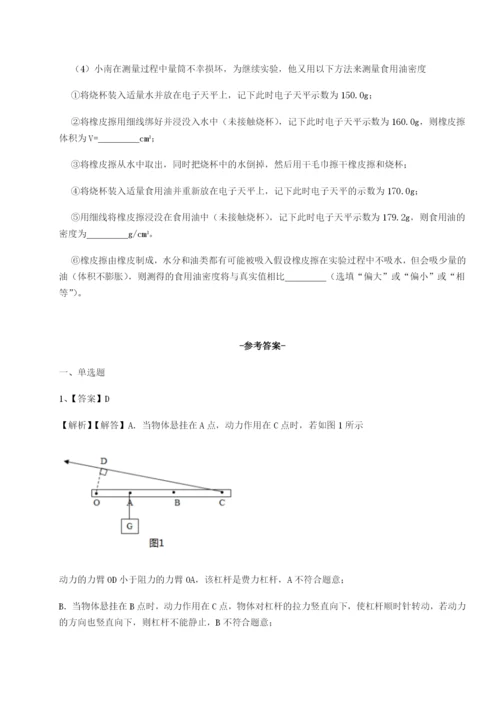 滚动提升练习广东深圳市高级中学物理八年级下册期末考试专题测试试卷（含答案详解）.docx