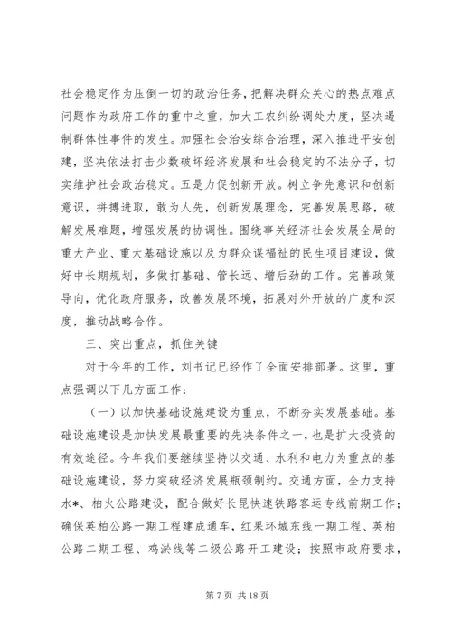 县县长在全县经济工作会议的讲话.docx