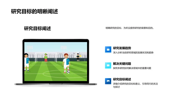 研究创新解析PPT模板