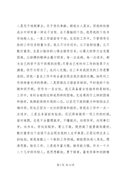 副职竞聘上岗演讲稿 (12).docx