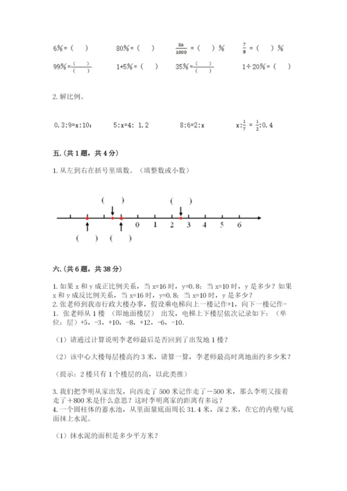 河北省【小升初】2023年小升初数学试卷【培优a卷】.docx