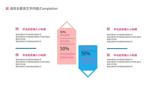 简约微立体风数据报告PPT模板