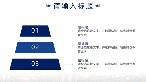 蓝色简约实景销售部年中项目计划PPT模板