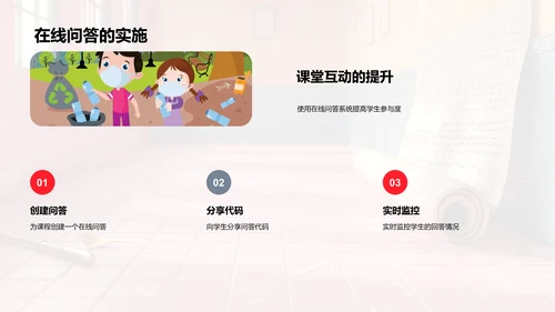 历史教学的创新探索