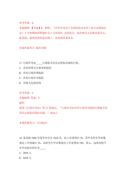 山东烟台市北海医院派遣制职工招考聘用3人模拟考试练习卷及答案第1版