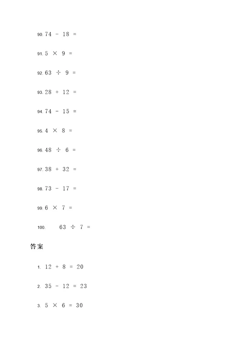 小学五上简便计算题