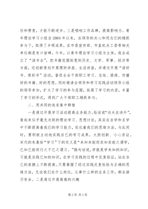 浅谈如何发挥机关党委职能 (2).docx