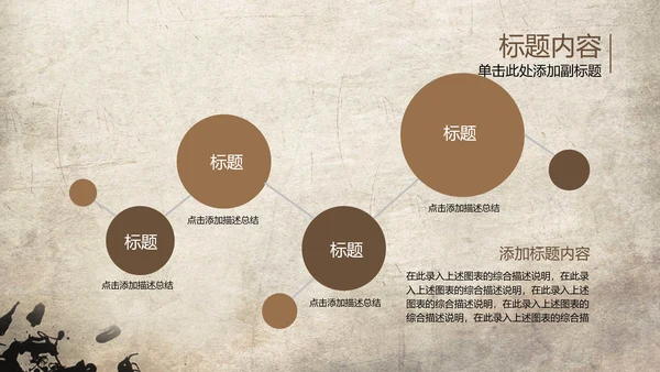 发扬民族文化水墨中国风武术PPT