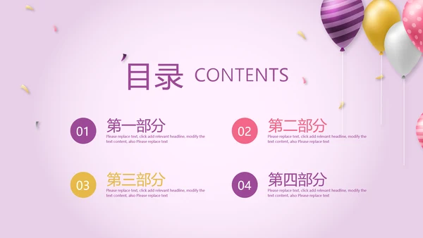 紫色员工生日会电子相册动态PPT模板