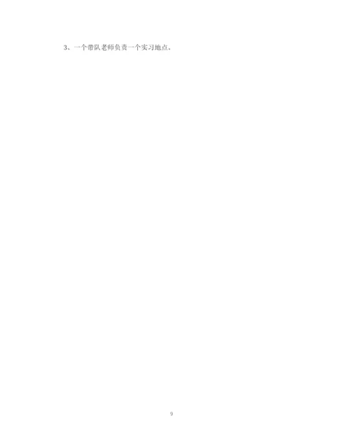 精编之个人实习计划范文2.docx