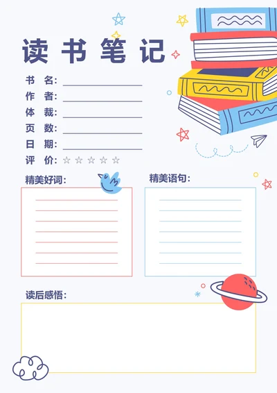 卡通阅读笔记