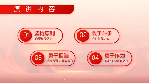 红色大气部队军事工作总结汇报动态PPT模板