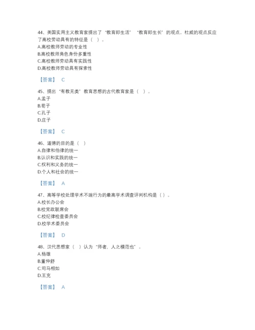2022年吉林省高校教师资格证之高校教师职业道德自我评估测试题库（易错题）.docx