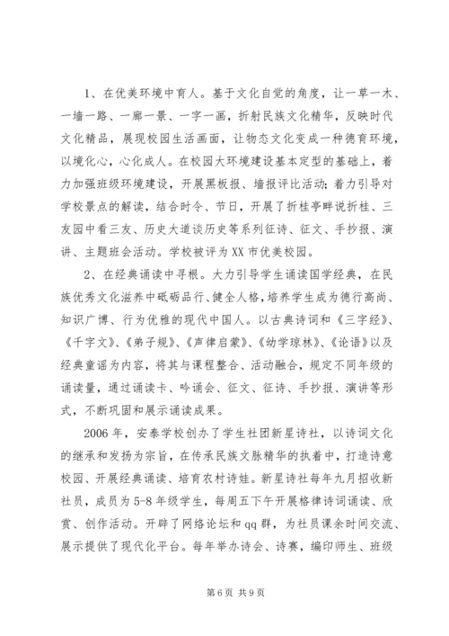 学校未成年人思想道德建设工作汇报.docx