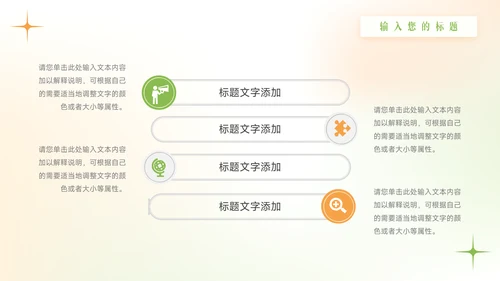 绿橙渐变弥散双色年中总结模板PPT模板