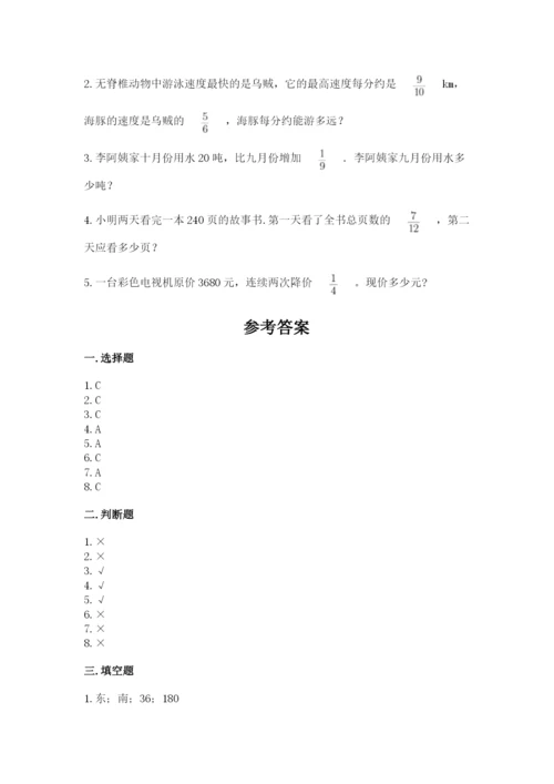 人教版六年级上册数学期中测试卷精品【名师系列】.docx