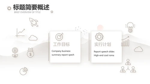 淡雅小清新诗歌朗诵动态ppt模板