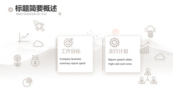 淡雅小清新诗歌朗诵动态ppt模板