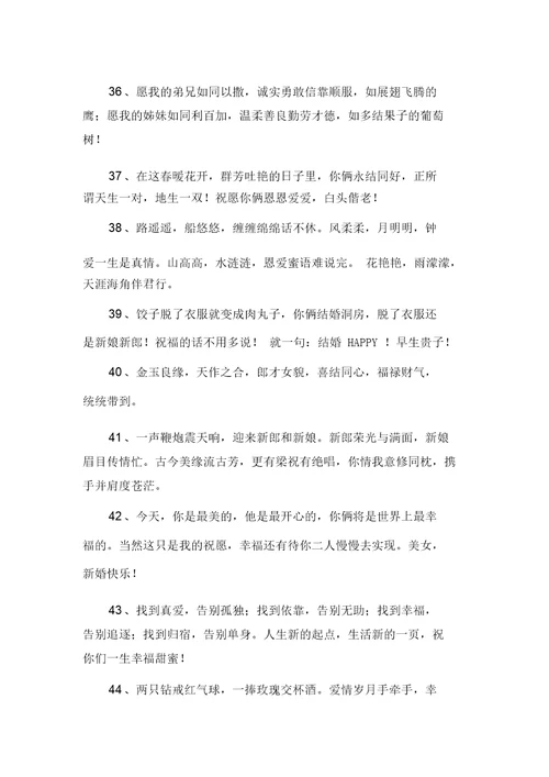 哥哥结婚典礼搞笑祝福短信