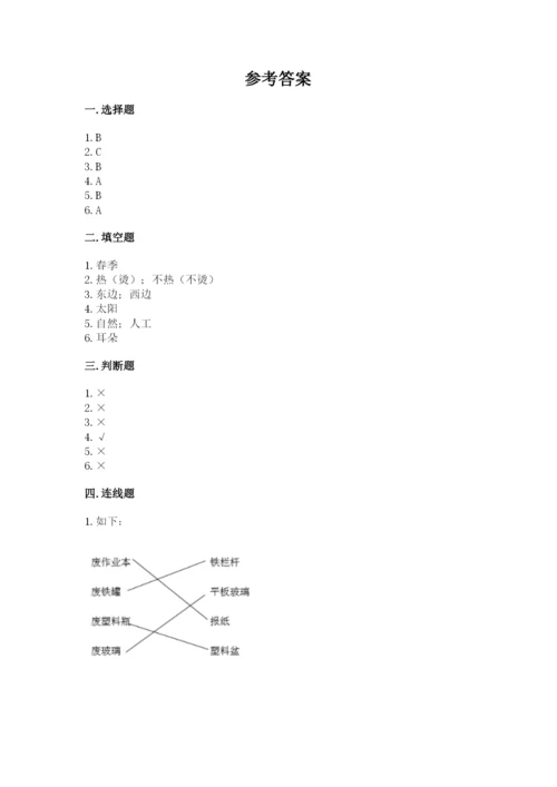 教科版小学二年级上册科学期末测试卷含完整答案【考点梳理】.docx