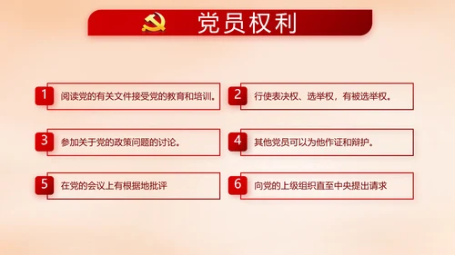 红色大气党建党风廉政建设文化PPT