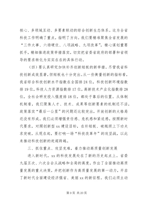 副厅长XX年全省电化教育工作会议讲话稿 (3).docx