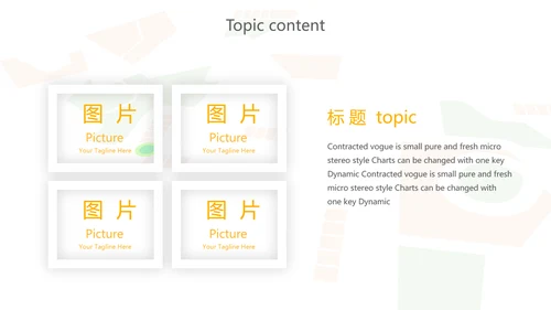 出行网约车营销策划动态PPT模板