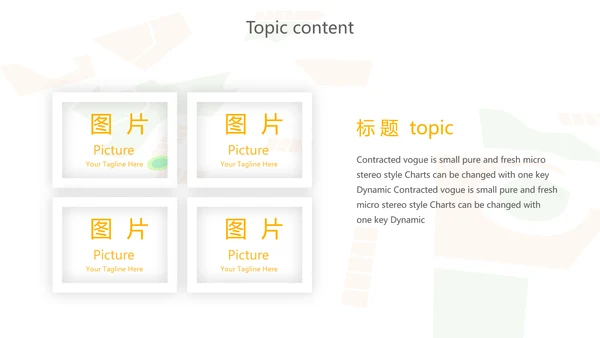 出行网约车营销策划动态PPT模板