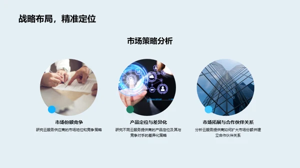 云计算新纪元