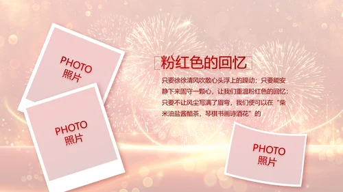 红色喜庆社区春节联欢会动态PPT