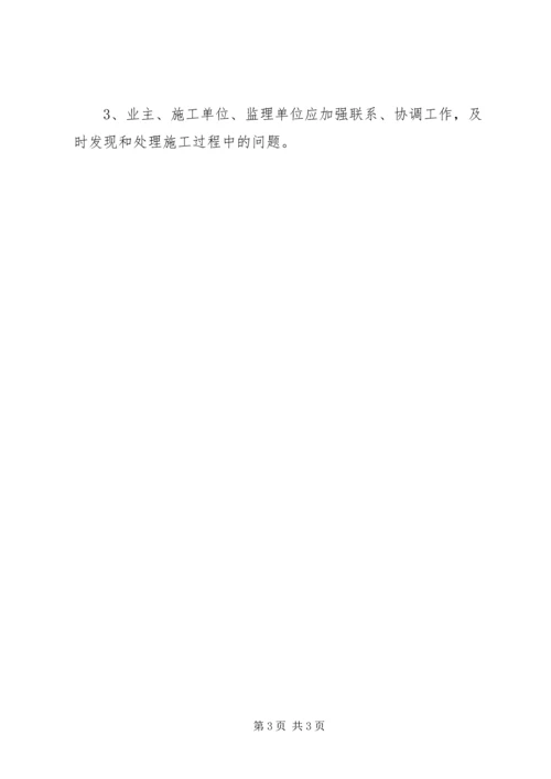 公路改造工程问题及整改意见.docx