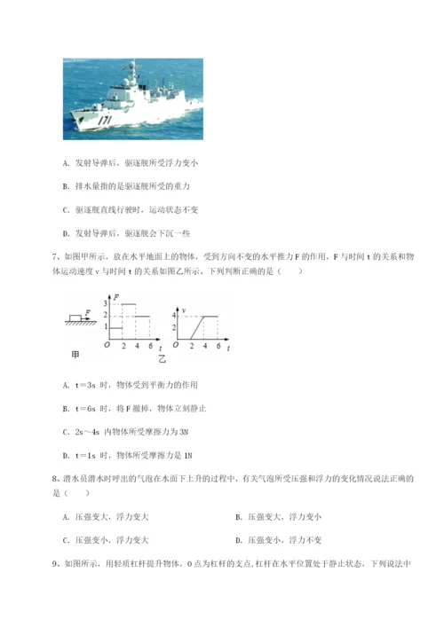 基础强化天津南开大附属中物理八年级下册期末考试专项测评A卷（附答案详解）.docx