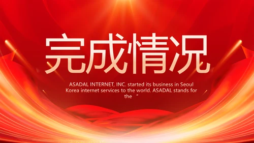 红色签约仪式启动大会战略合作策划PPT模板