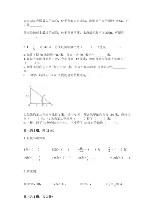 最新苏教版小升初数学模拟试卷往年题考.docx