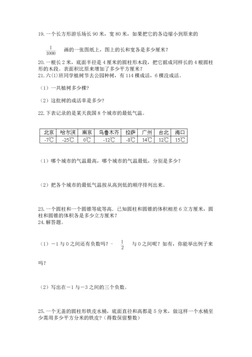 小升初数学应用题50道（夺分金卷）.docx