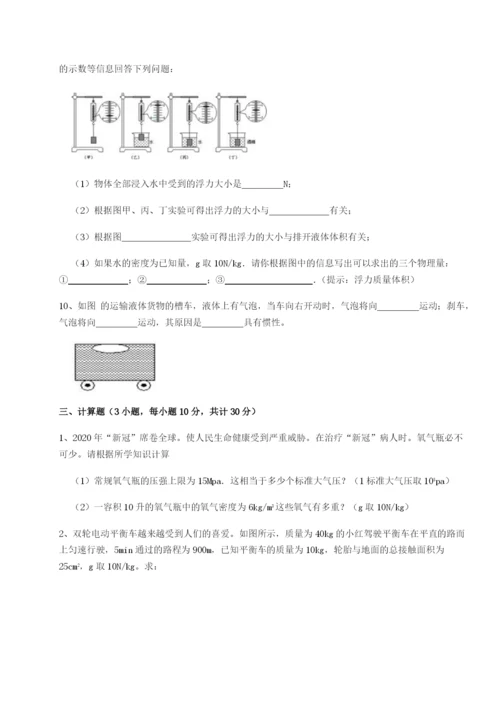 专题对点练习江西南昌市第五中学实验学校物理八年级下册期末考试章节训练试卷（附答案详解）.docx