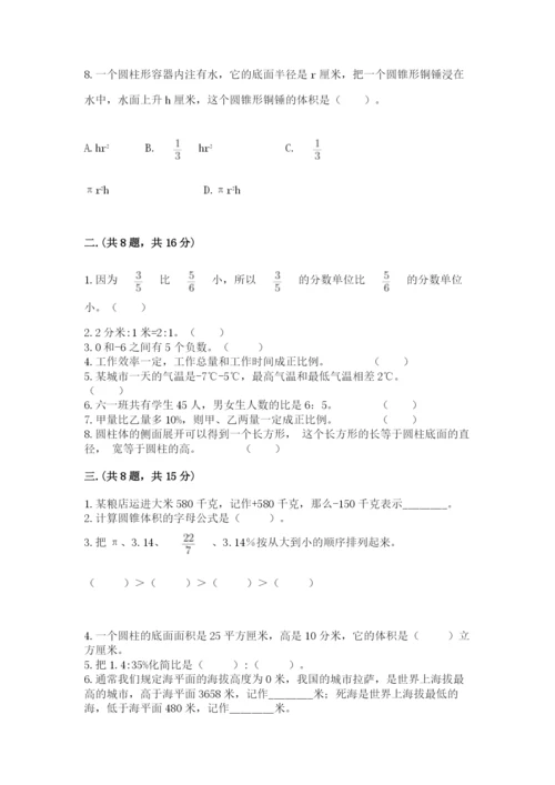 郑州外国语中学小升初数学试卷含答案（考试直接用）.docx