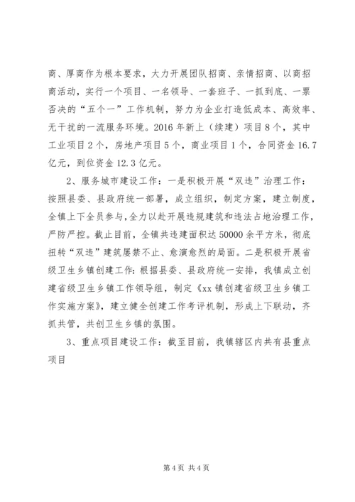 乡镇某年上半年财政工作总结和下半年工作计划.docx