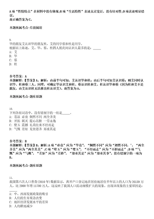 2022江西赣州市建筑设计研究院招聘19人考试押密卷含答案解析