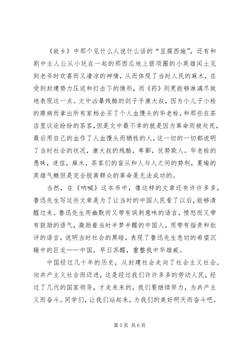 如何写读后感(附范例) (5).docx
