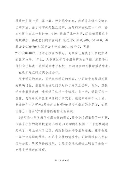 一年级数学怎样分层教学.docx