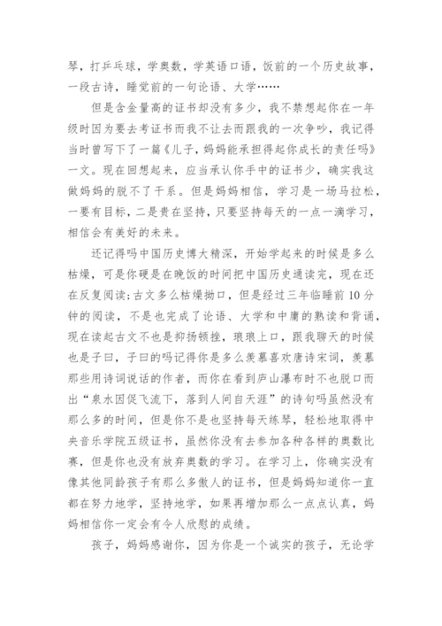 小学毕业简单家长寄语.docx