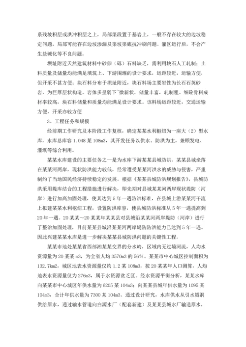 有关工程类实习报告合集八篇.docx