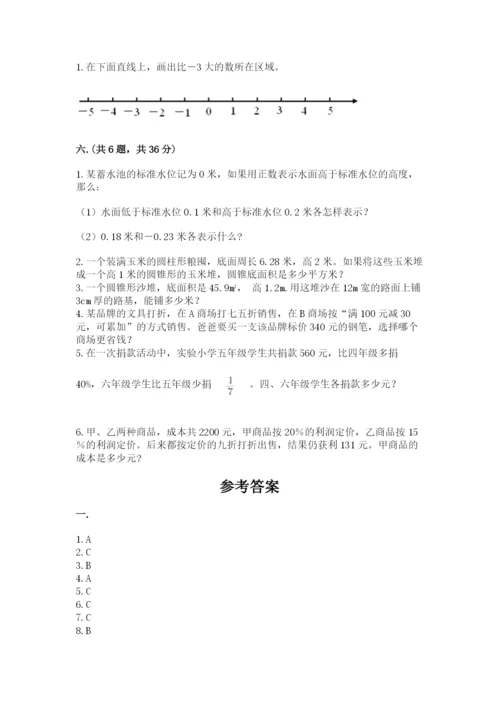 贵州省贵阳市小升初数学试卷附参考答案【b卷】.docx