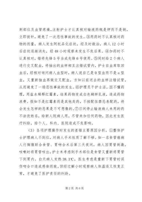 光盘行动难以践行的原因及其解决对策 (3).docx