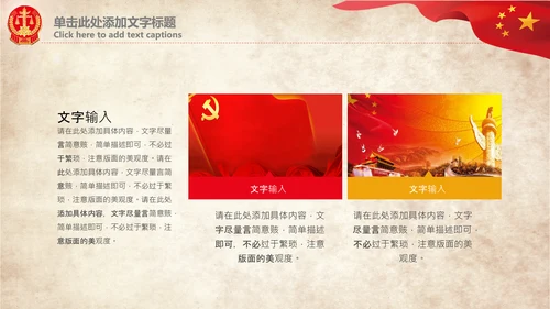 人民法院法律法庭司法改革法制PPT模板