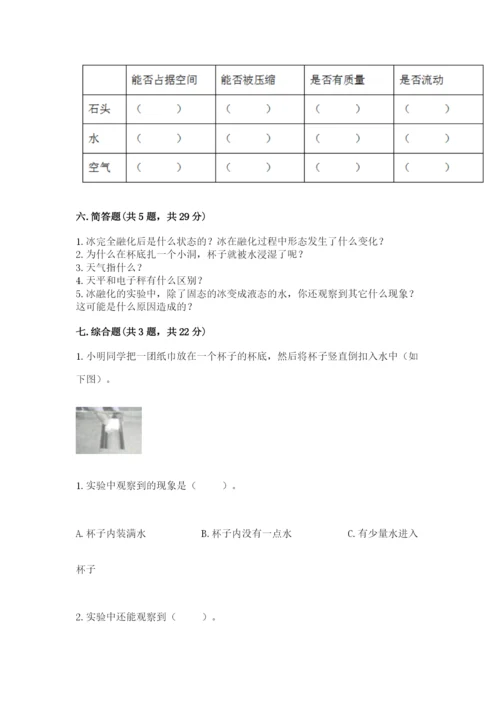 教科版三年级上册科学期末测试卷【a卷】.docx