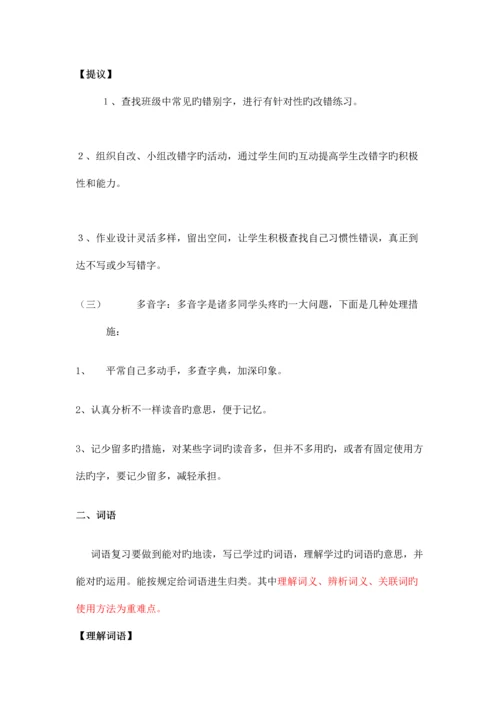 2023年小学语文知识点总结.docx